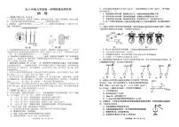 安徽省合肥市五十中学西校2023-2024学年上学期九年级物理期中检测卷