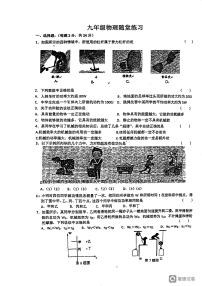 江苏省镇江市丹阳市正则初级中学2023-2024学年九年级物理上学期10月月考