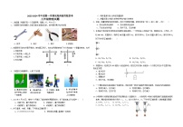 江苏省连云港市东海县西部四校联考2023-2024学年九年级上学期10月月考物理试题