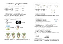 四川省泸州市龙马潭区联考2023-2024学年九年级上学期10月月考物理试题