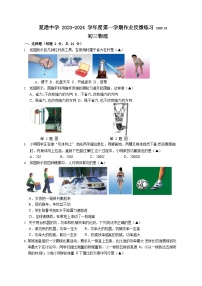 江苏省江阴市夏港中学2023-2024学年九年级上学期第一次作业反馈练习物理试卷