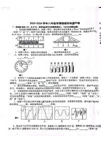 安徽省淮南市龙湖中学2023-2024学年八年级上学期10月月考物理试题