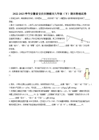 2022-2023学年安徽省安庆市桐城市八年级（下）期末物理试卷（含答案解析）