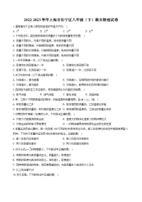2022-2023学年上海市长宁区八年级（下）期末物理试卷（含答案解析）