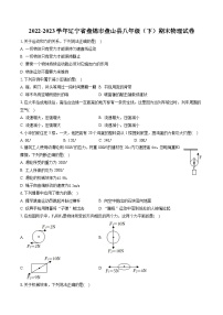 2022-2023学年辽宁省盘锦市盘山县八年级（下）期末物理试卷（含答案解析）