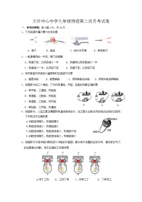 江苏省徐州市铜山区大许镇中心中学2023-2024学年九年级上学期10月月考物理试题