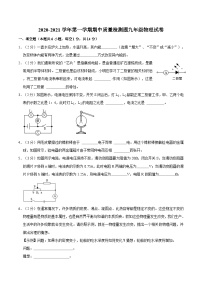 河南省驻马店市驿城区2020-2021学年九年级上学期期中质量检测物理试卷