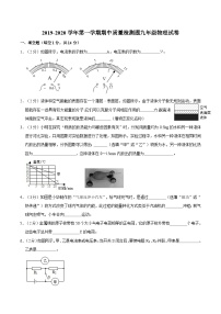 河南省驻马店市平舆县2019-2020学年九年级上学期期中质量检测物理试卷