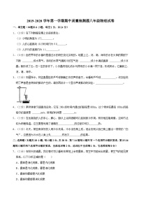 河南省驻马店市驿城区2019-2020学年上学期期中质量检测题八年级物理试卷