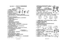 山东省青岛市北中学2023~2024学年九年级上学期月考物理试卷