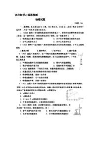 山东省禹城市张庄镇中学2023-2024学年度上学期第一次月考9年级物理试题