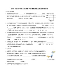 河北省石家庄市2020-2021学年九年级下学期期中质量检测物理试卷