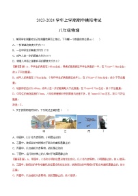 期中模拟卷（武汉）2023-2024学年八年级物理上学期期中模拟考试试题含答案（答题卡）