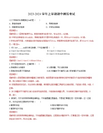 期中模拟卷01（四川）2023-2024学年八年级物理上学期期中模拟考试试题含答案（答题卡）