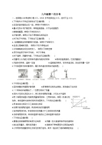 河北唐山丰南实验中学2020-2021学年九年级上学期物理第一次月考试卷