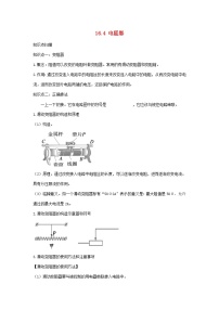 初中物理人教版九年级全册第3节 电阻同步训练题