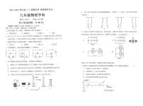 辽宁省沈阳市第一二六中学2023－2024学年上学期九年级十月月考物理试卷