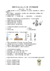 湖南省长沙市明德天心中学2023-2024学年九年级上学期第一次月考物理试卷