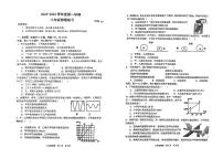 辽宁省大连市普兰店市第三十七中学2023-2024学年八年级上学期10月月考物理试题