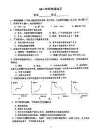 北京市首都师范大学第二附属中学2023-2024学年上学期八年级物理10月测试题