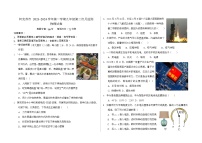 新疆阿克苏地区阿克苏市2023-2024学年九年级上学期第二次月考物理试卷