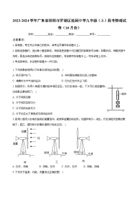 2023-2024学年广东省深圳市罗湖区桂园中学九年级（上）段考物理试卷（10月份）(含解析）