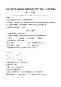 2023-2024学年山东省临沂市河东区育杰学校九年级（上）月考物理试卷（10月份）(含解析）