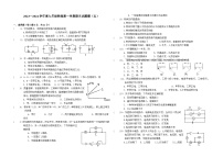 2023—2024人教版九年级物理第一学期期末考试（五）