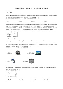 粤沪版九年级上册15.2 认识电功率课后复习题