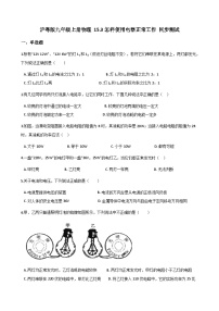 初中物理粤沪版九年级上册15.3 怎样使用电器正常工作测试题