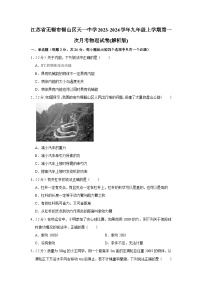 江苏省无锡市锡山区天一中学2023-2024学年九年级上学期第一次月考物理试卷