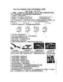 山西省大同市第三中学2023-2024学年上学期八年级物理第一次月考试卷