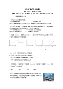 湖南省永州市冷水滩区德雅学校2023-2024学年八年级上学期第一次月考物理试题