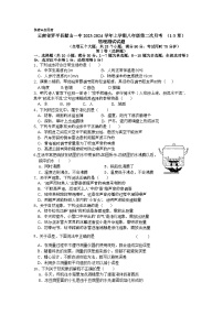 云南省曲靖市罗平县腊山第一中学2023-2024学年八年级上学期10月月考物理试题