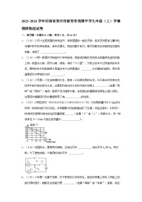 2023-2024学年河南省郑州市新郑市苑陵中学九年级上学期学情调研物理试卷