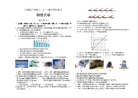 辽宁省铁岭市开原市三家子中学2023-2024学年八年级上学期第一次月考物理试卷