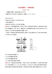 初中物理北师大版八年级上册三 学生实验：探究物质的一种属性——密度课后作业题