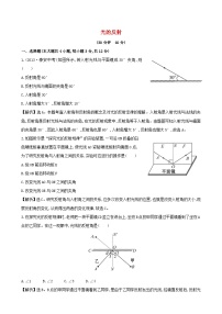 北师大版八年级上册二 光的反射课后测评