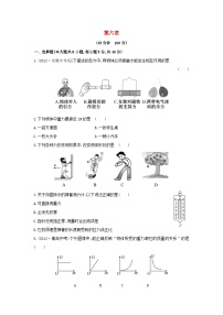 初中沪科版第一节 力课时练习