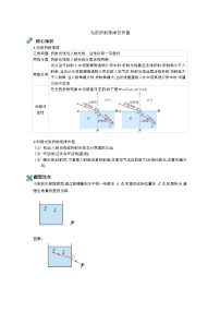 初中物理人教版八年级上册第4节 光的折射学案设计