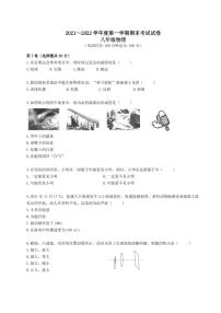 31苏科版江苏南通崇川区2021-2022学年八上期末