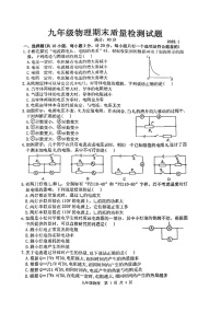 20北师版陕西省宝鸡市金台区2021-2022学年九年级上学期期末物理试卷