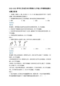 2022-2023学年江苏省苏州市常熟市九年级上学期物理期末试题及答案