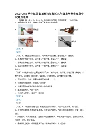 2022-2023学年江苏省扬州市江都区九年级上学期物理期中试题及答案
