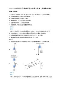 2022-2023学年江苏省扬州市宝应县九年级上学期物理期末试题及答案