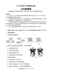 2021-2022学年天河区九年级上册物理期末试卷