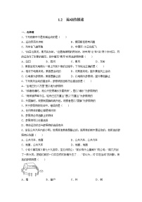 初中物理人教版八年级上册第一章 机械运动第2节 运动的描述课时练习