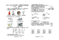 河北省保定市曲阳县2022-2023学年八年级下学期期末考试物理试题