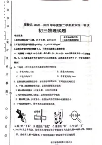 黑龙江省绥化市绥棱县2022-2023学年八年级下学期期末考试物理试题