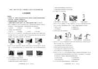 山东省临沂市河东区2022-2023学年八年级下学期期末考试物理试题